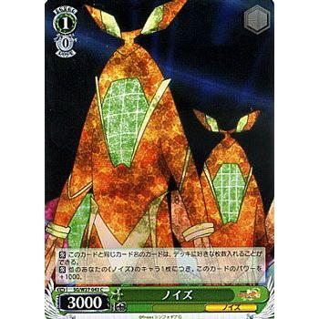 ヴァイスシュヴァルツ 戦姫絶唱シンフォギアg ノイズ C Sgw27 043 C カードミュージアム Yahoo 店 通販 Yahoo ショッピング