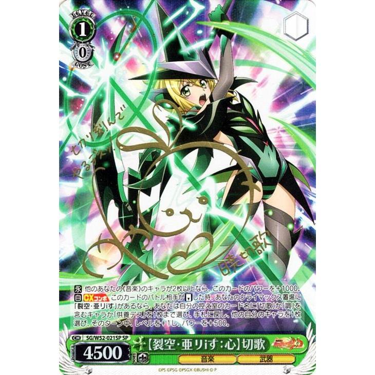 ヴァイス 戦姫絶唱シンフォギアxd Unlimited 裂空 亜リiす 心 切歌 Sp 箔押しサイン 茅野 愛衣 Sg W52 021sp ヴァイスシュヴァルツ Sgw52 021sp Sp カードミュージアム Yahoo 店 通販 Yahoo ショッピング