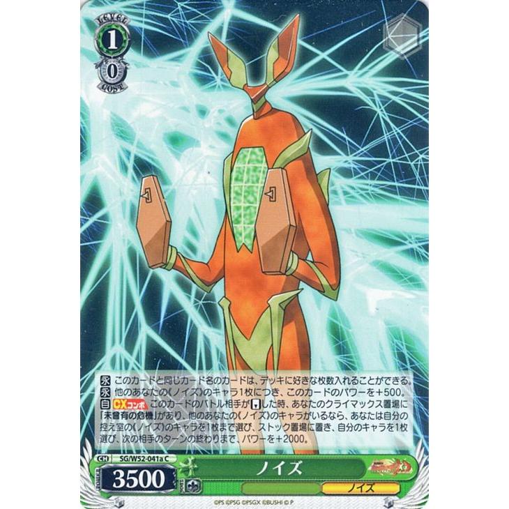 ヴァイス 戦姫絶唱シンフォギアxd Unlimited ノイズ C Sg W52 041a ヴァイスシュヴァルツ Sgw52 041a C カードミュージアム Yahoo 店 通販 Yahoo ショッピング