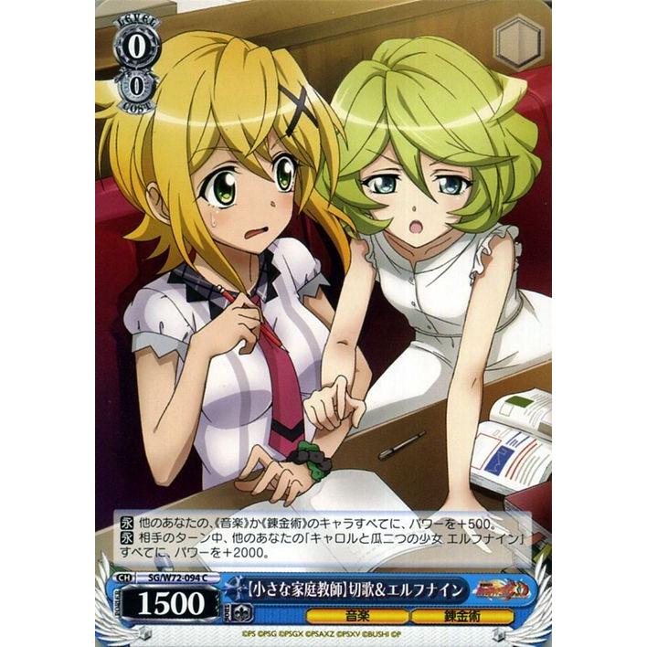 ヴァイスシュヴァルツ 戦姫絶唱シンフォギアGまとめ売り2 - 通販