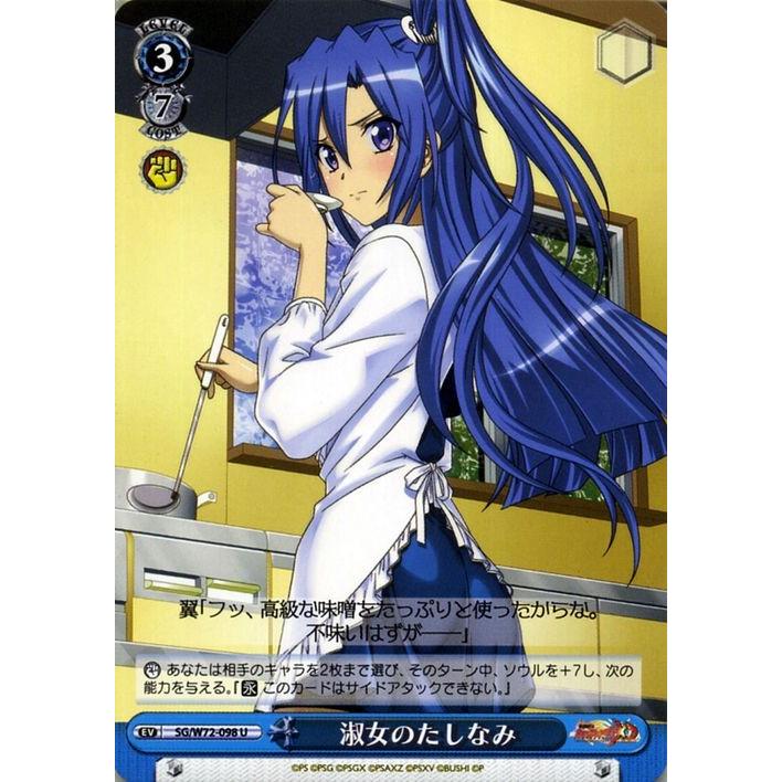 ヴァイスシュヴァルツ 戦姫絶唱シンフォギアxd Unlimited Extend エクスドライブ アンリミテッド 淑女のたしなみ U Sg W72 098 イベント 青 Sgw72 098 U カードミュージアム Yahoo 店 通販 Yahoo ショッピング