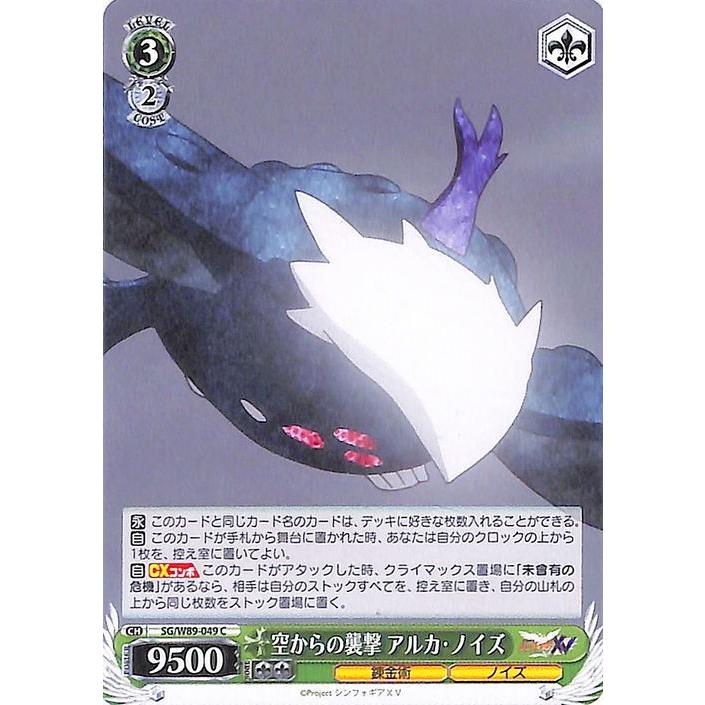 ヴァイスシュヴァルツ 戦姫絶唱シンフォギアxv 空からの襲撃 アルカ ノイズ C Sg W 049 エクシヴ キャラクター 錬金術 ノイズ 緑 Sgw 049 C カードミュージアム Yahoo 店 通販 Yahoo ショッピング