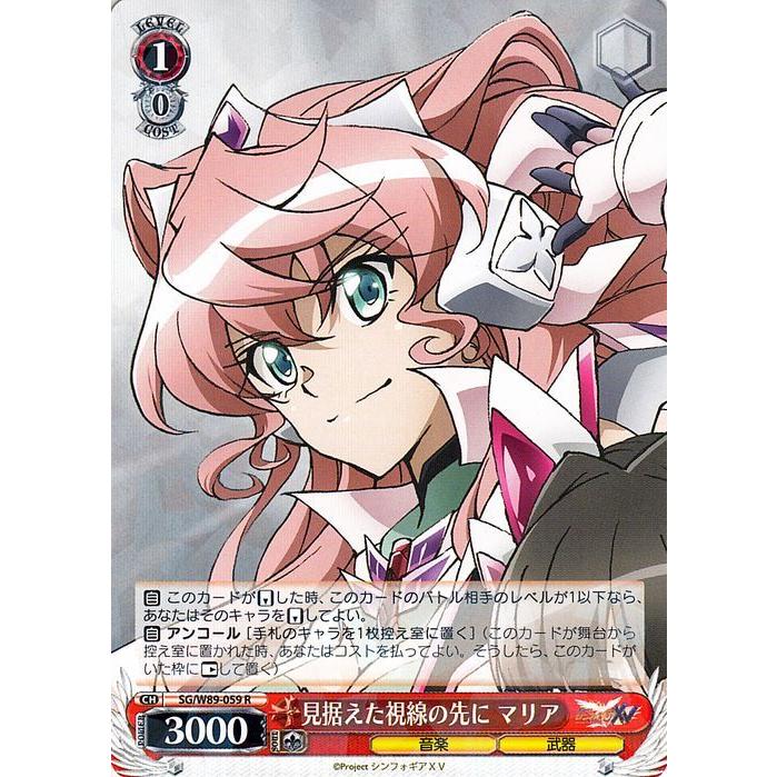 ヴァイスシュヴァルツ シンフォギア 響 マリア ヴァイスシュヴァルツ 戦姫絶唱シンフォギアXV 見据えた視線の先に