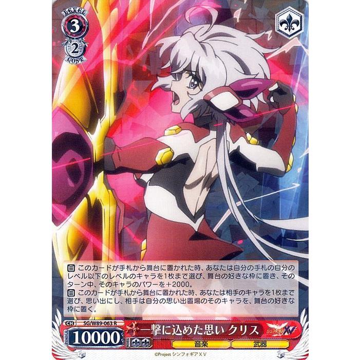 ヴァイスシュヴァルツ 戦姫絶唱シンフォギアXV SSP+ サイン アマルガム