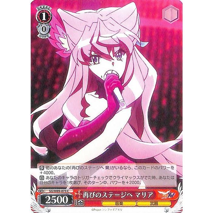 ヴァイス シンフォギアAXZ SP 新たな戦い 全6種コンプセット ヴァイス