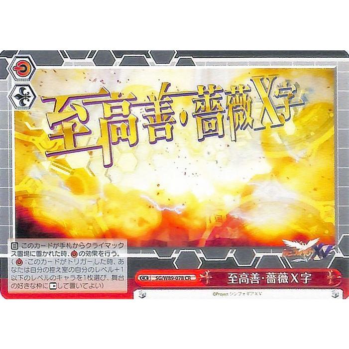Chaos TCG タユタマ&タユタマ2 タイトルカップ優勝楯 chaos tcg タイトルカップ この素晴らしい世界に祝福を2 優勝盾 【公式