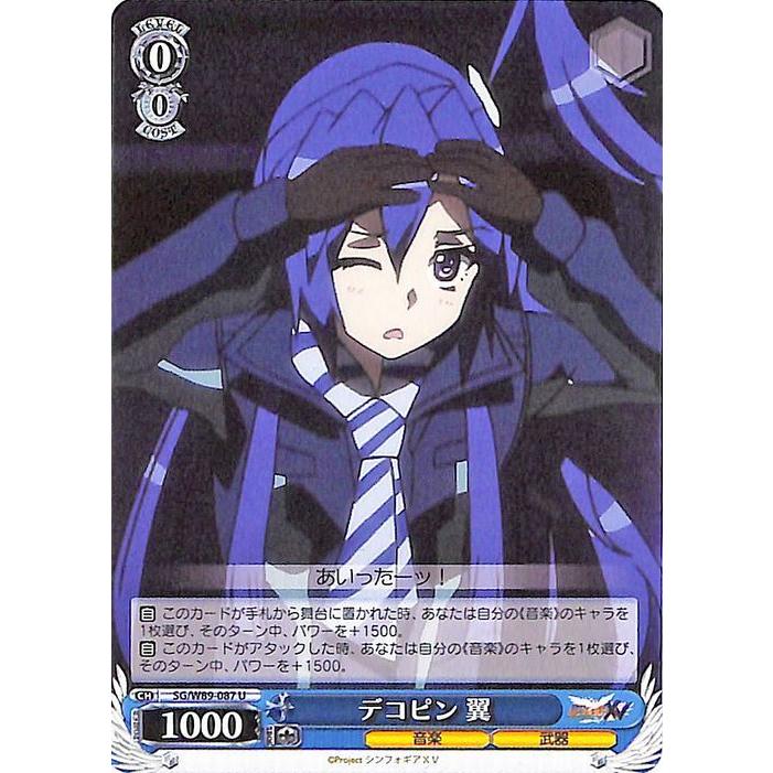 ヴァイスシュヴァルツ　シンフォギア　XV アマルガム　翼　ssp アマルガム翼SSP 【公式通販】 ヴァイスシュヴァルツ シンフォギアXV