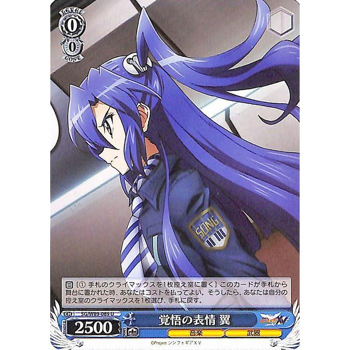 ヴァイスシュヴァルツ シンフォギアXV アマルガム 翼 SSP サイン