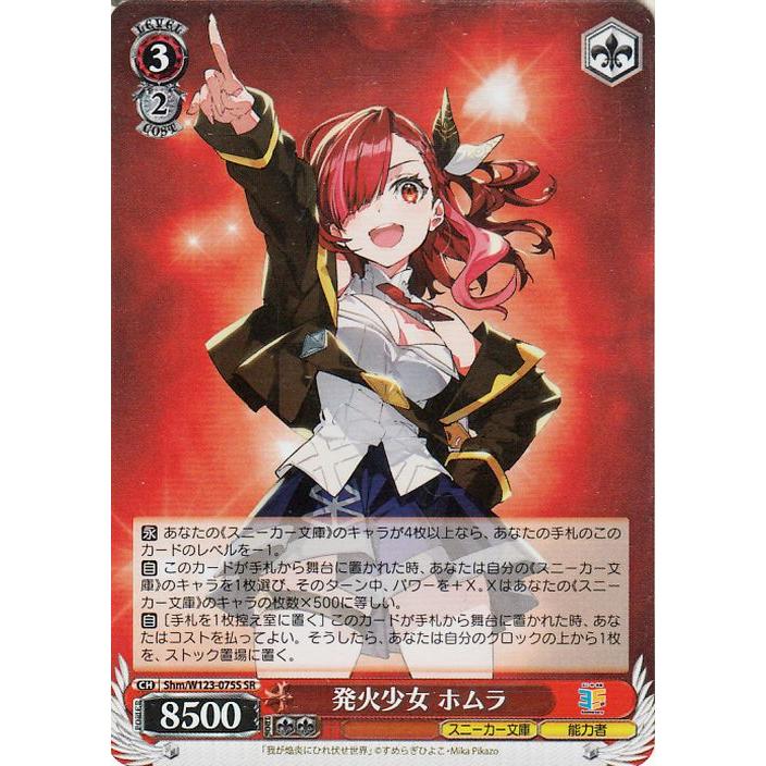 PSA10　発火少女 ホムラ SP サイン　角川 　ヴァイスシュヴァルツ ヴァイスシュヴァルツ 角川スニーカー文庫 Vol.2 発火少女 ホムラ(SR
