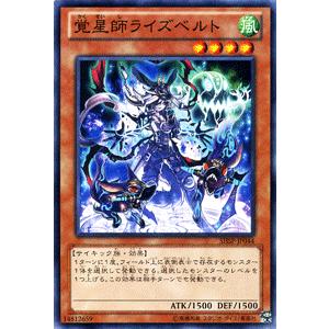 遊戯王カード 覚星師ライズベルト ノーマルレア シャドウスペクターズ Shsp シングルカード Shsp Jp044 Nr カードミュージアム Yahoo 店 通販 Yahoo ショッピング