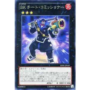 遊戯王カード ｂｋ チート コミッショナー レア シャドウスペクターズ Shsp シングルカード Shsp Jp049 R カードミュージアム Yahoo 店 通販 Yahoo ショッピング
