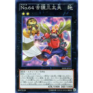 遊戯王オフィシャルカードゲーム デュエルモンスターズ 遊戯王カード