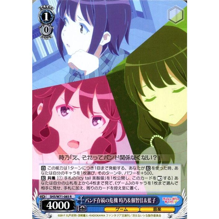ヴァイスシュヴァルツ 冴えない彼女の育てかた 宝扉 【公式通販】