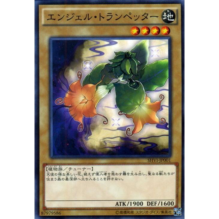 遊戯王 SHVI 字レア・ノーマル バラ売り 遊戯王 SHVI 字レア・ノーマル バラ売り 遊戯王 SHVI 字レア・ノーマル