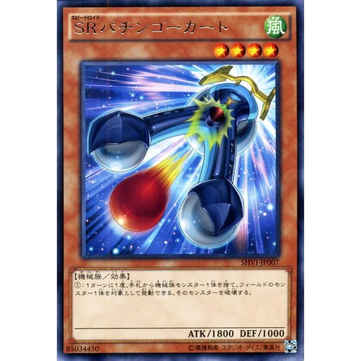 遊戯王オフィシャルカードゲーム デュエルモンスターズ 遊戯王 SR