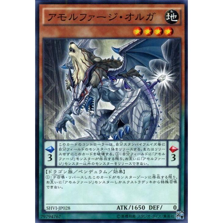遊戯王カード アモルファージ オルガ シャイニング ビクトリーズ Shvi シングルカード Shvi Jp028 N Shvi Jp028 N カードミュージアム Yahoo 店 通販 Yahoo ショッピング
