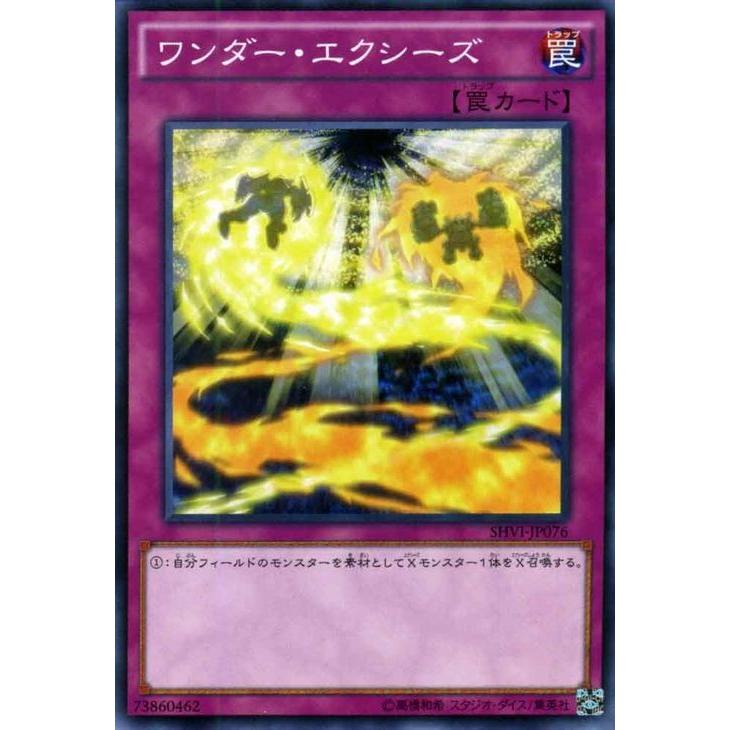 遊戯王カード ワンダー エクシーズ シャイニング ビクトリーズ Shvi シングルカード Shvi Jp076 N Shvi Jp076 N カードミュージアム Yahoo 店 通販 Yahoo ショッピング