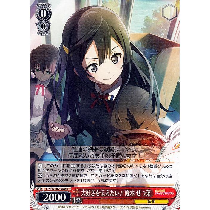 ヴァイスシュヴァルツ ラブライブ！スクールアイドルフェスティバル2 