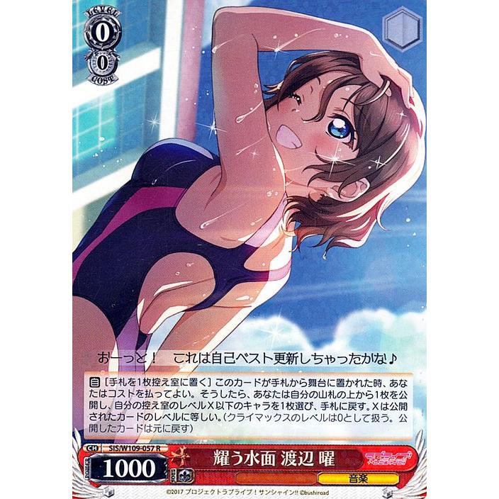 耀う水面 渡辺 曜　サイン ヴァイスシュヴァルツ ラブライブ！スクールアイドルフェスティバル2
