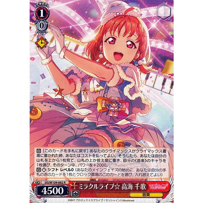 ヴァイスシュヴァルツ ラブライブ！スクールアイドルフェスティバル2 