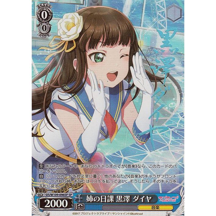 ヴァイスシュヴァルツ ラブライブ！スクールアイドルフェスティバル2