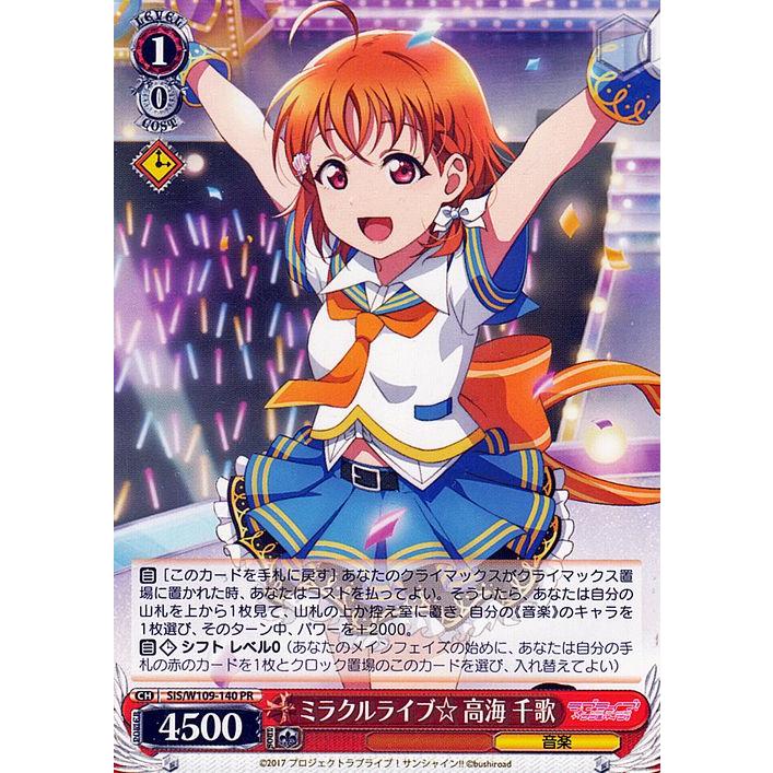 ヴァイスシュヴァルツ ラブライブ！スクールアイドルフェスティバル2 