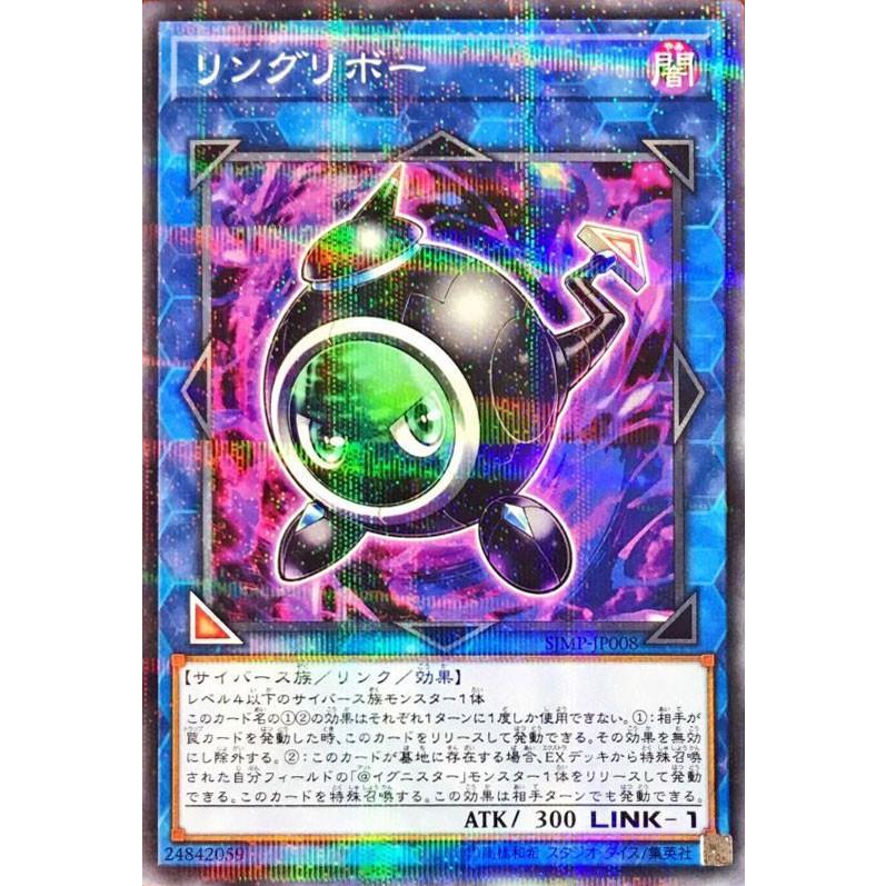 遊戯王 - 21枚セット リングリボー 遊戯王カード 最強ジャンプ 2019年11月号 遊戯王オフィシャルカードゲーム デュエルモンスターズ 遊戯王カード