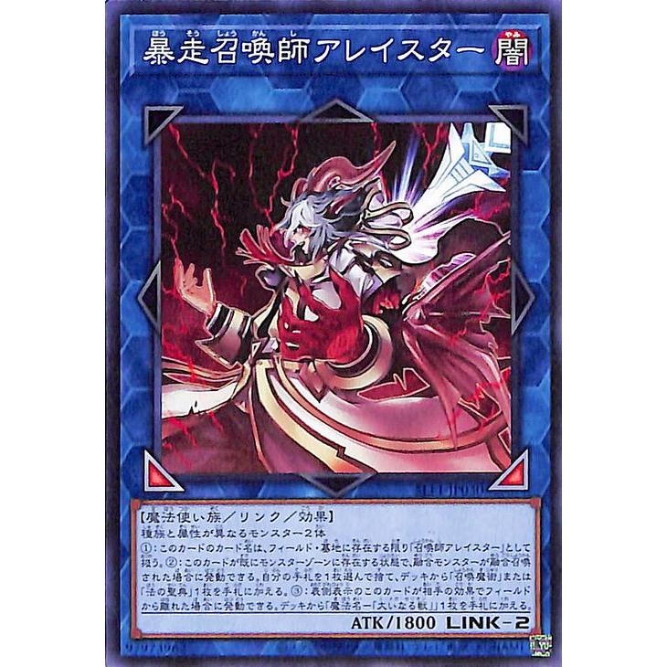 遊戯王 召喚師アレイスター