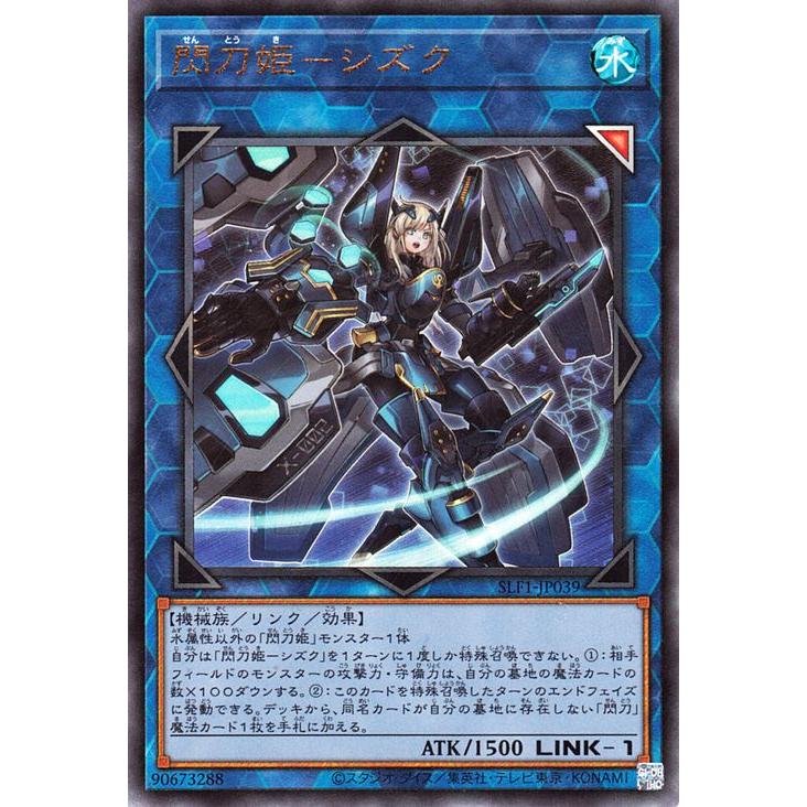 遊戯王 - 遊戯王 閃刀姫ーシズク EU アルティメットレア 61cSEgcwQLL._AC_SY200_QL15_.jpg