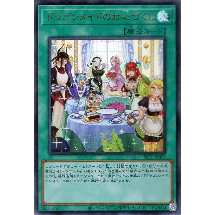 遊戯王オフィシャルカードゲーム デュエルモンスターズ 遊戯王 遊戯王オフィシャルカードゲーム デュエルモンスターズ 遊戯王