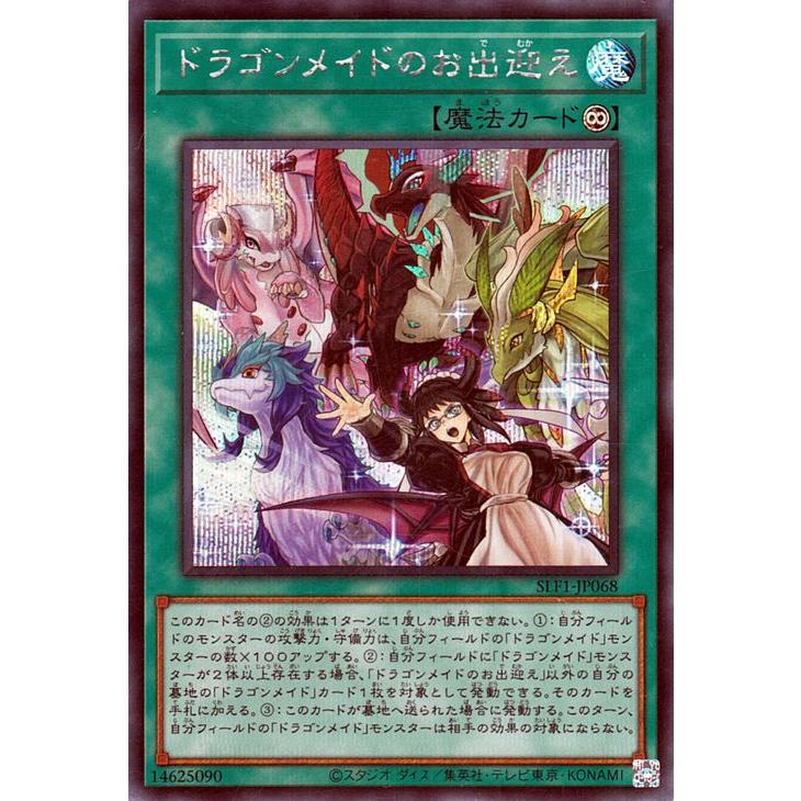 遊戯王オフィシャルカードゲーム デュエルモンスターズ 遊戯王カード