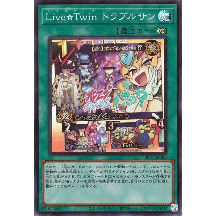 遊戯王 トラブルサン Live Twinトラブルサン スーパー 魔法 DAMA-JP062