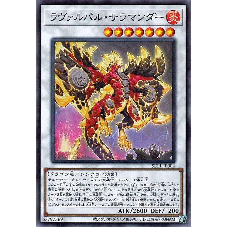 遊戯王カード ラヴァルバル サラマンダー スーパーレア Selection 10 Slt1 セレクション10 シンクロ 効果モンスター 炎属性 ドラゴン族 スーパー レア Slt1 Jp004 Sr カードミュージアム Yahoo 店 通販 Yahoo ショッピング