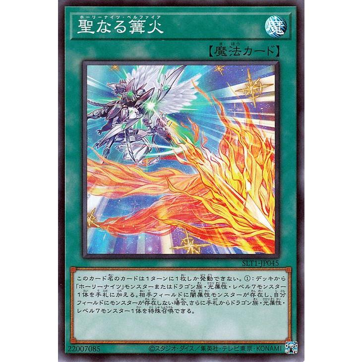 遊戯王カード 聖なる篝火 スーパーレア Selection 10 Slt1 セレクション10 ホーリーナイツ ベルファイア 通常魔法 スーパー レア Slt1 Jp045 Sr カードミュージアム Yahoo 店 通販 Yahoo ショッピング