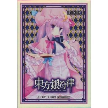 スペシャルカードスリーブ パチュリー・ノーレッジ（ミヤスリサ