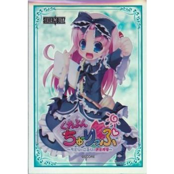 Lycee スペシャルカードスリーブ 「鴇田 つばめ」 : カード