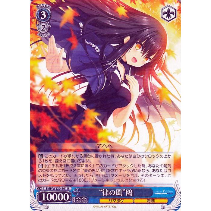 ヴァイス　「夏の思い出」シキ　キャラクターカード（中国語版） ヴァイス 「夏の思い出」シキ キャラクターカード（中国語版） 【公式