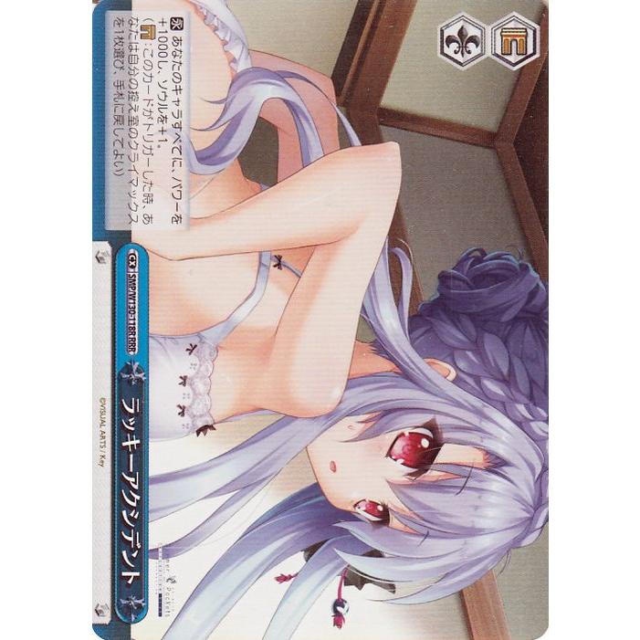 ヴァイスシュヴァルツ Summer Pockets REFLECTION BLUE Re:Edit