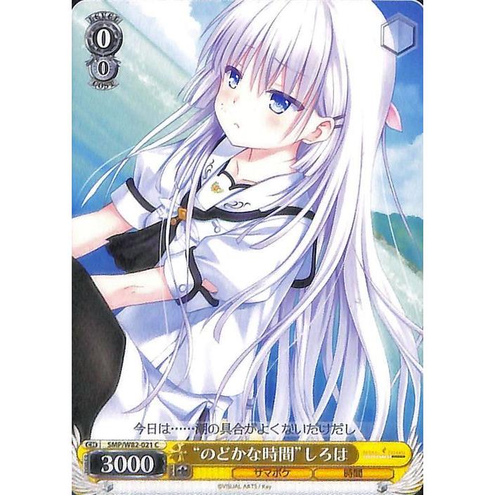 ヴァイスシュヴァルツ Summer Pockets REFLECTION BLUE “のどか ヴァイスシュヴァルツ Summer Pockets REFLECTION BLUE “のどか