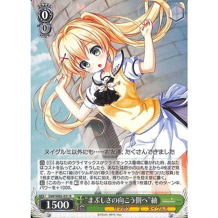 ヴァイスシュヴァルツ サマポケ “夏の思い出” しろは 新カラーSPサイン