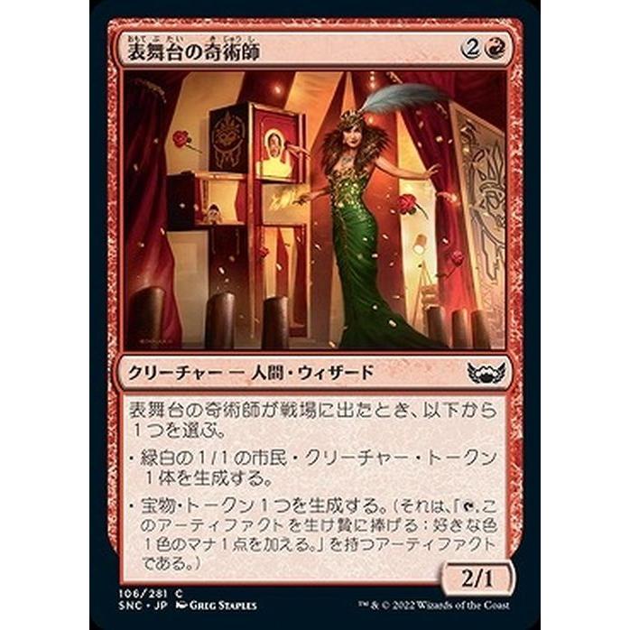 MTGマジックザギャザリングコモンアンコモン赤 MTGマジックザギャザリングコモンアンコモン赤 【公式通販】