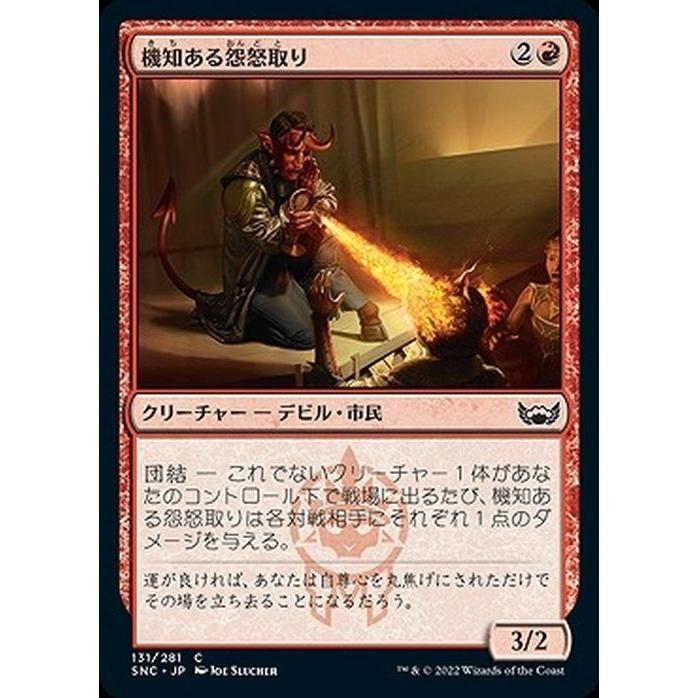 MTGマジックザギャザリングコモンアンコモン赤