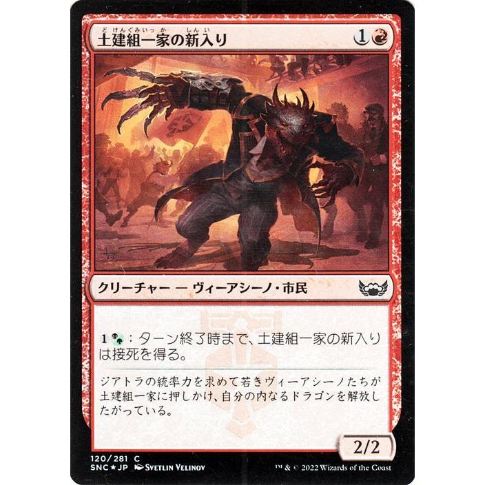 マジックザギャザリング 全てフォイル フォイル12枚まとめ売り Magic: The Gathering（マジック：ザ・ギャザリング） MTG 土建組一家