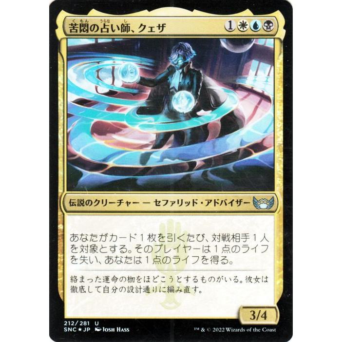 Magic: The Gathering（マジック：ザ・ギャザリング） MTG 苦悶の