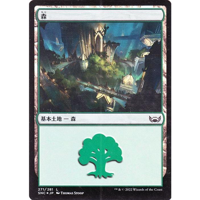 Magic: The Gathering MTG マジック：ザ・ギャザリング 森 Foil