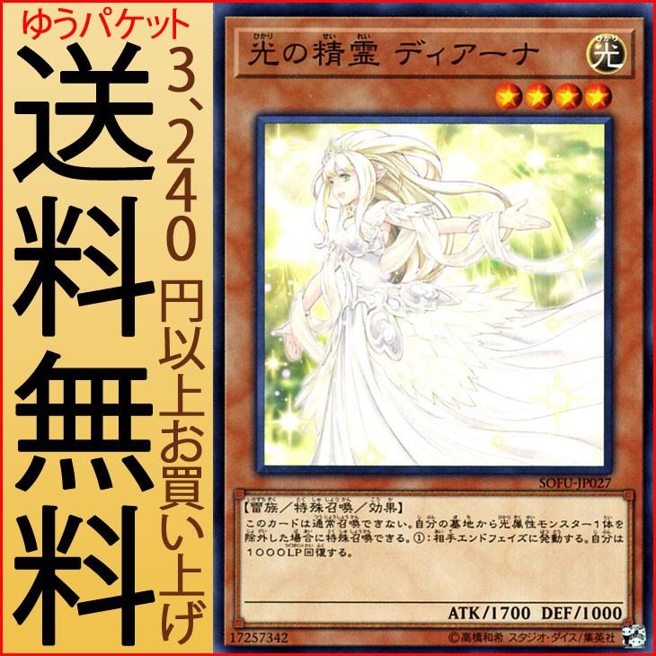 遊戯王オフィシャルカードゲーム デュエルモンスターズ 遊戯王カード