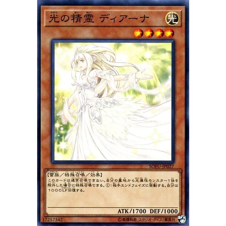 遊戯王カード 光の精霊 ディアーナ ノーマル ソウル フュージョン Sofu 効果モンスター 光属性 雷族 ノーマル Sofu Jp027 N カードミュージアム Yahoo 店 通販 Yahoo ショッピング