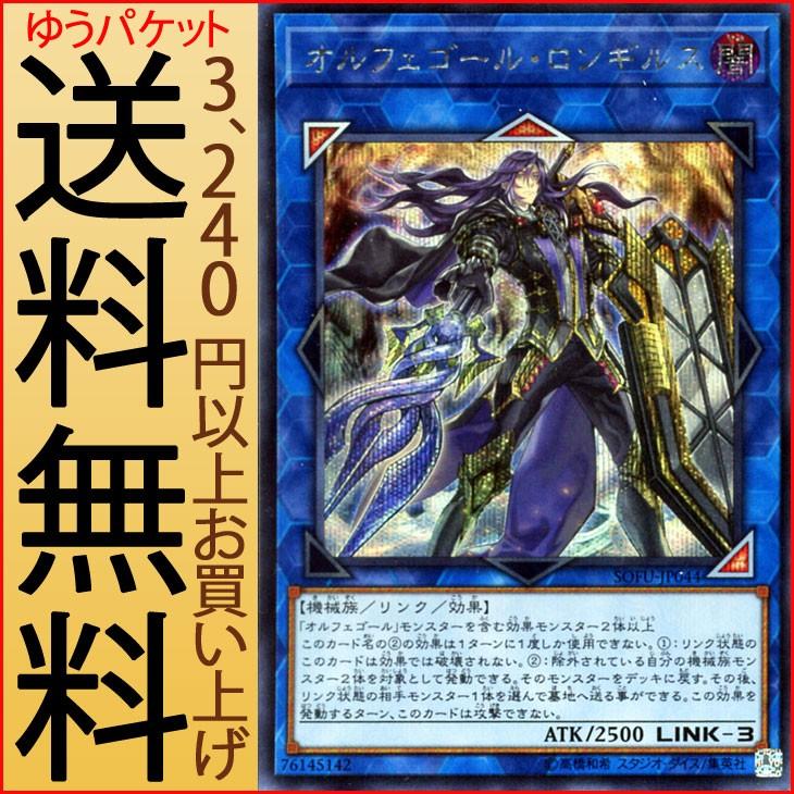 遊戯王オフィシャルカードゲーム デュエルモンスターズ 遊戯王カード