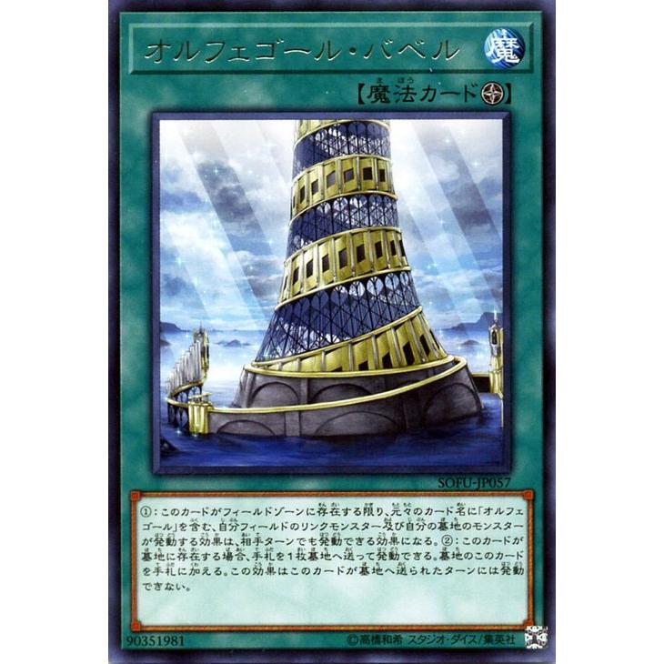 遊戯王　ソウルフュージョン Amazon.co.jp: 遊戯王カード 魔人儀－ブックストーン(ノーマル) ソウル