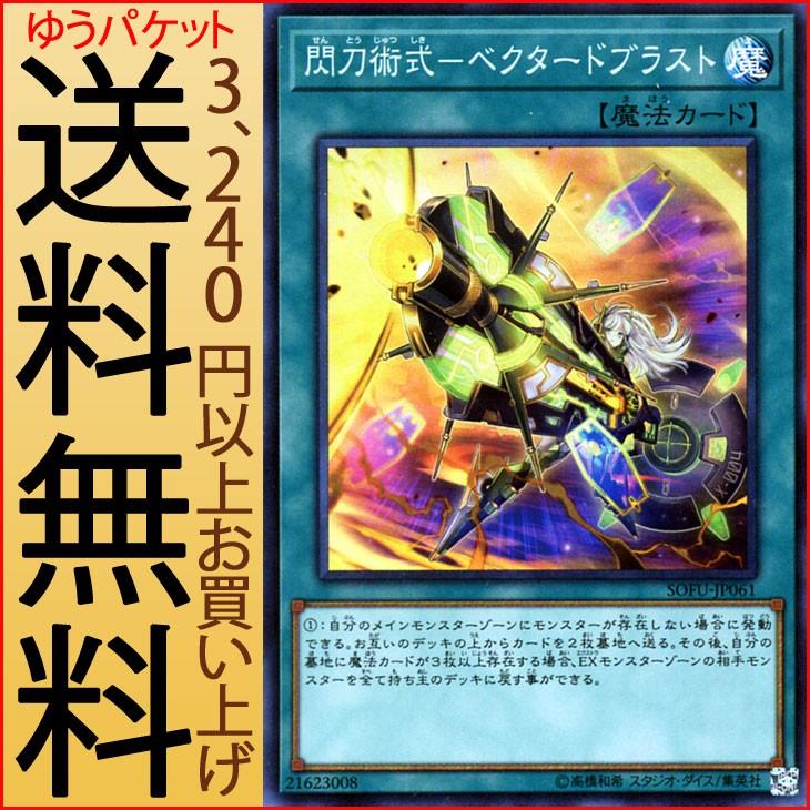 遊戯王オフィシャルカードゲーム デュエルモンスターズ 遊戯王カード